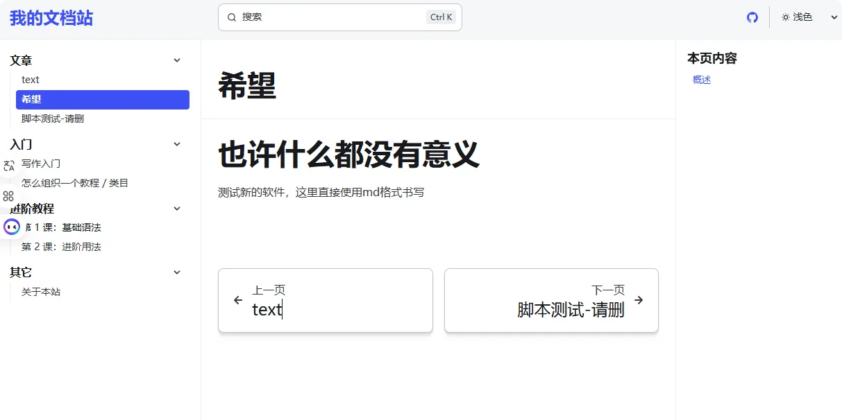 线上 Starlight 网页效果