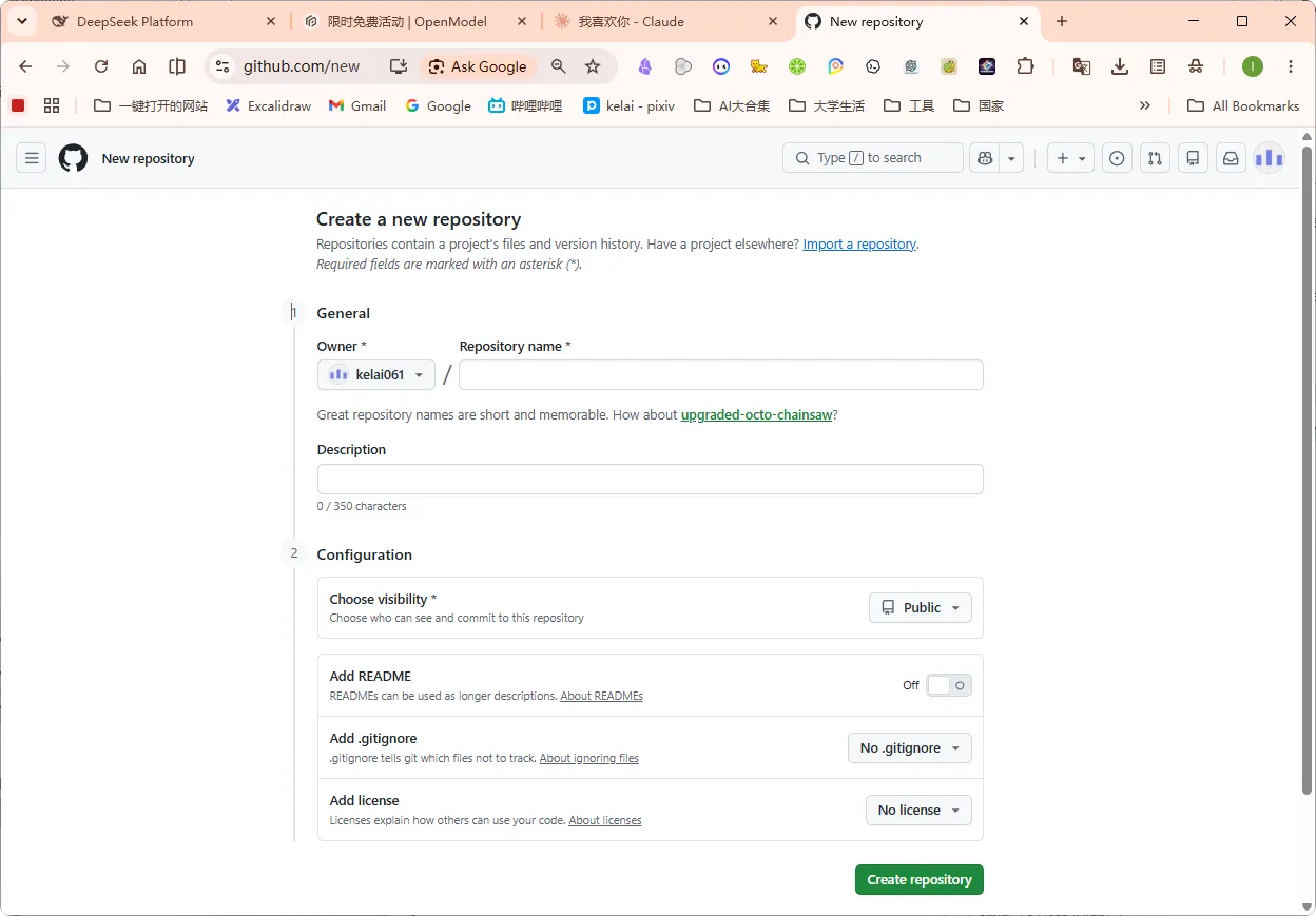 GitHub 创建仓库界面