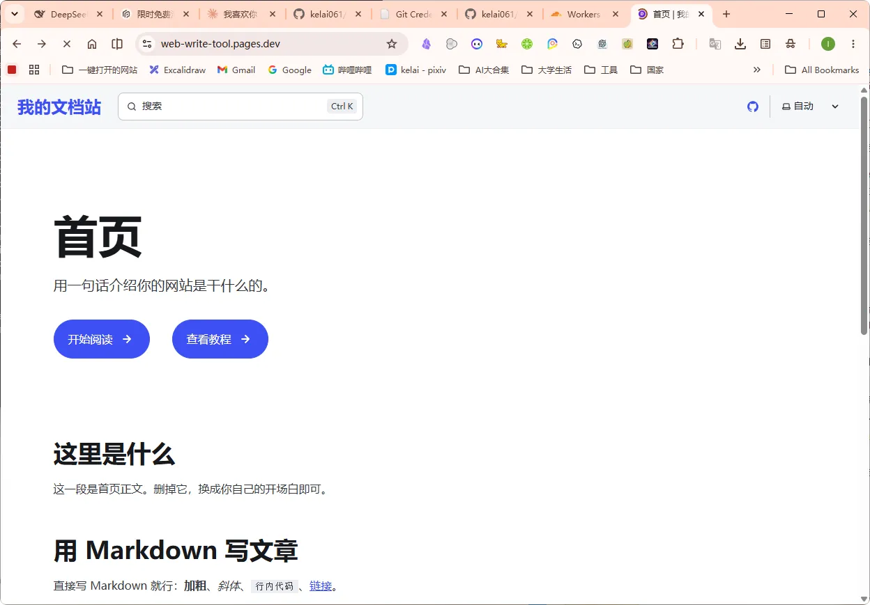 构建完成